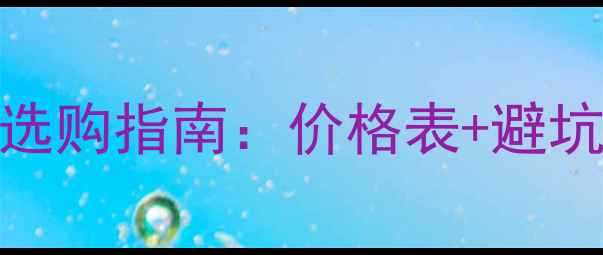 玛吉斯自行车轮胎选购指南价格表避坑攻略高性价比推荐