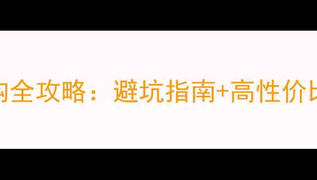 折叠自行车轮胎选购全攻略避坑指南高性价比推荐附实测数据