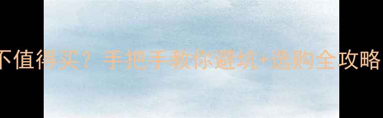 杂牌自行车值不值得买手把手教你避坑选购全攻略附真实测评