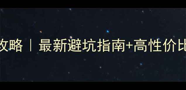 公路自行车租赁全攻略最新避坑指南高性价比平台推荐附真实体验