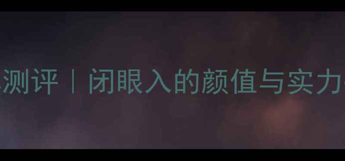 崔克4公斤公路车测评闭眼入的颜值与实力并存新手老手必看