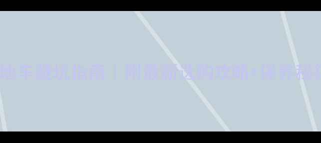 淘宝买山地车避坑指南附最新选购攻略保养秘籍附实拍图