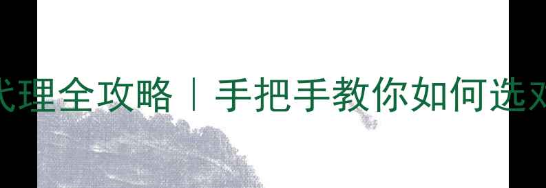 贵阳专业自行车总代理全攻略手把手教你如何选对供应商拿最低批发价
